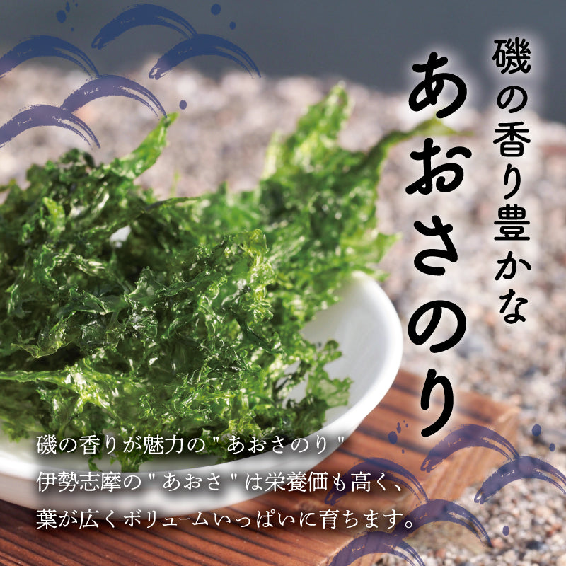 【マルハ昆布】伊勢志摩産あおさたっぷりセット(あおさのり12g×10袋)