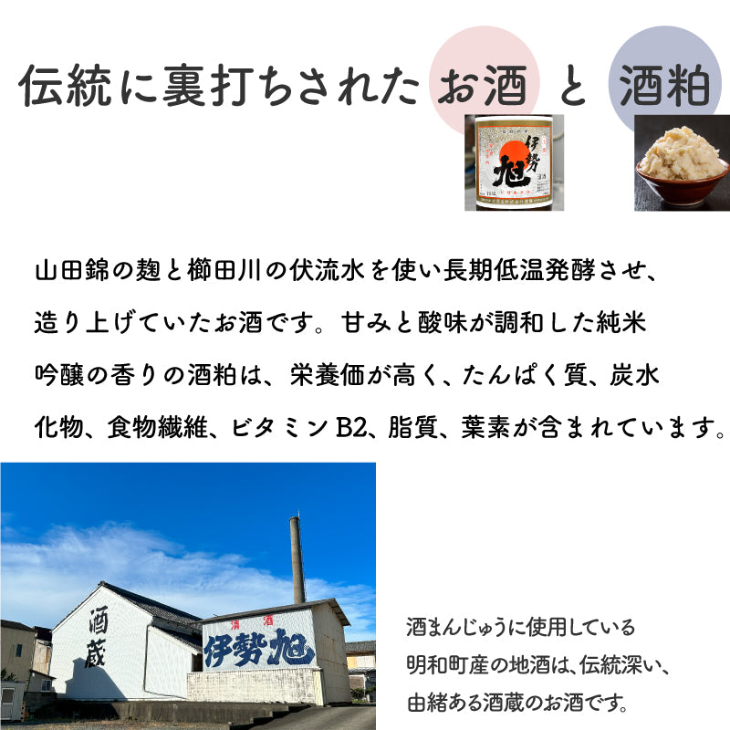 【斎庵 ~ ITSUKIAN ~】酒まんじゅう12個(6個入×2箱)