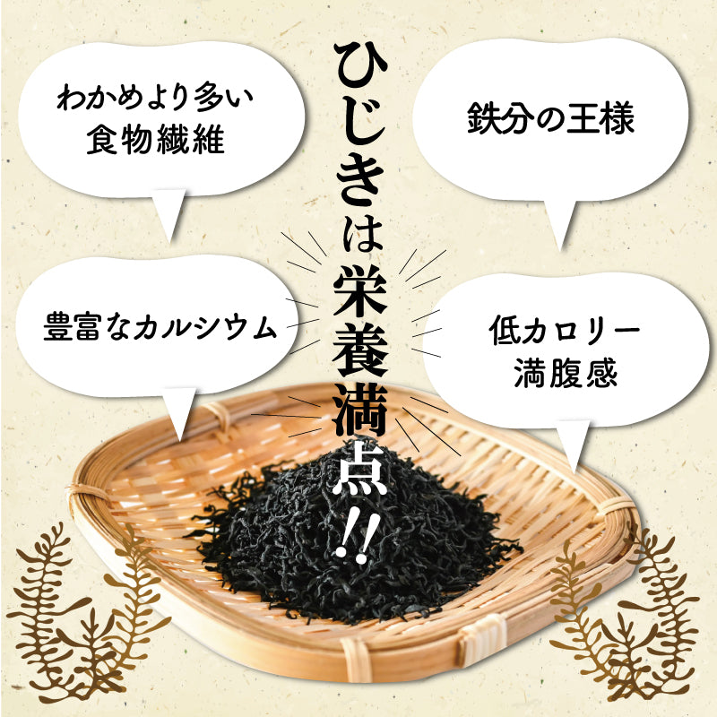 【伊勢丸い水産】 簡単!! そのまま ひじき 6個パック