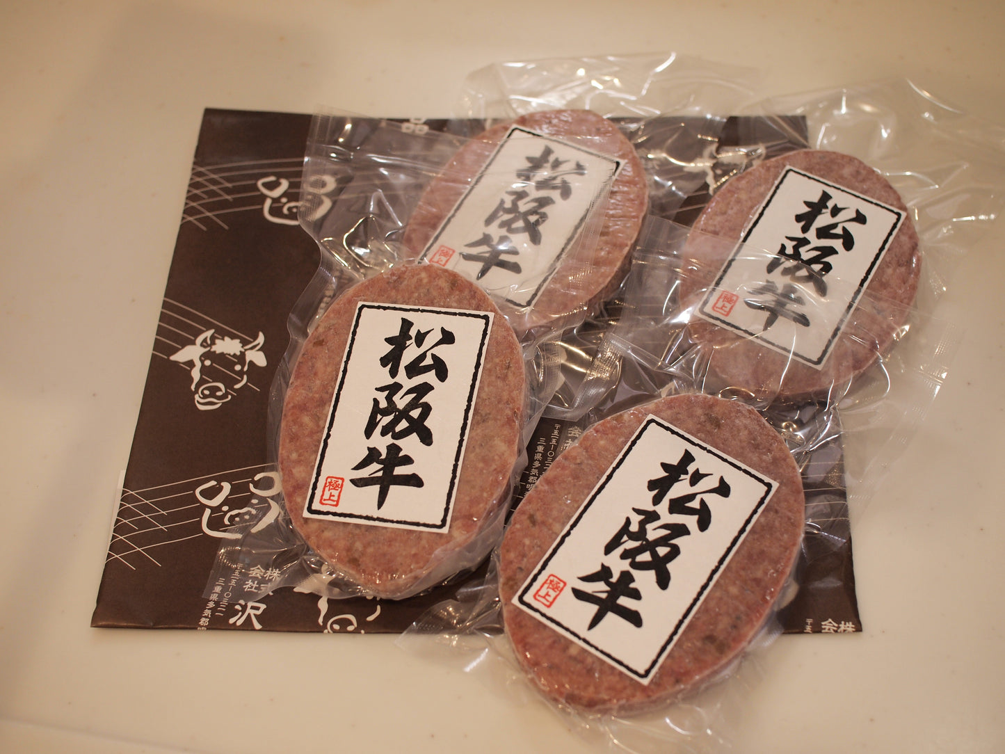 【沢田食品】【松阪牛】焼くだけハンバーグ 4枚入り