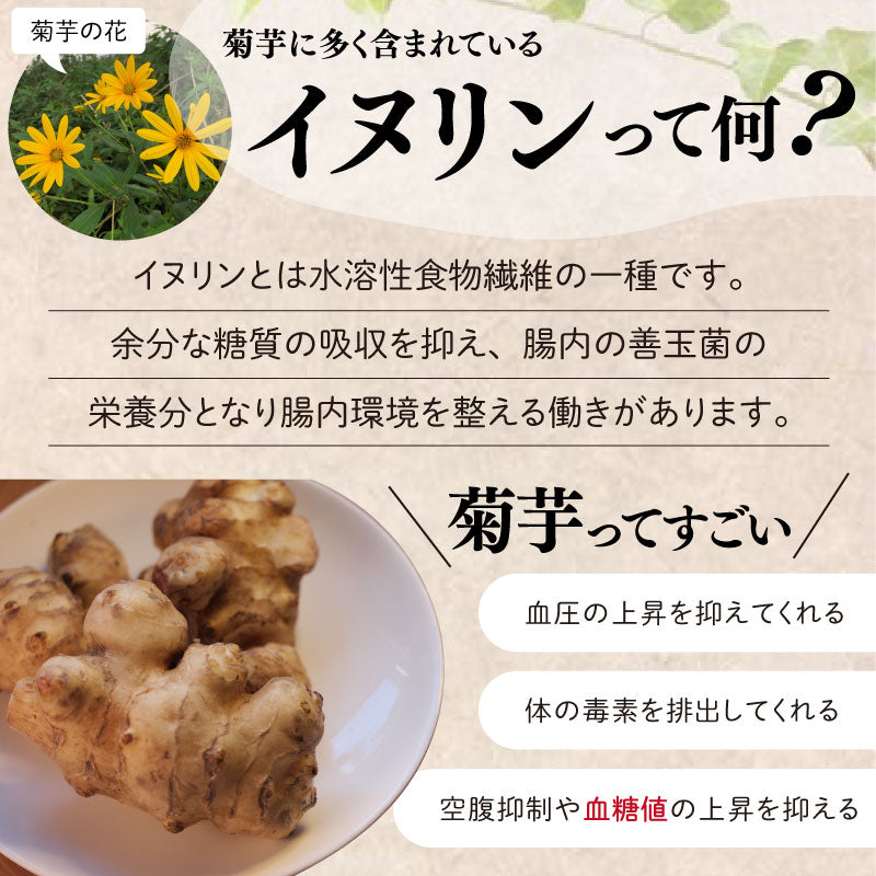 菊芋 チップス