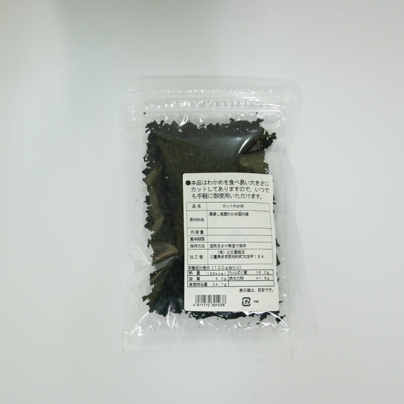 【辻丈蔵商店】国内産カットわかめ(50g×1袋)
