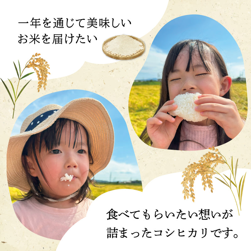 伊勢の大地・名水「宮川」の水が育てる コシヒカリ5kg【松幸農産】