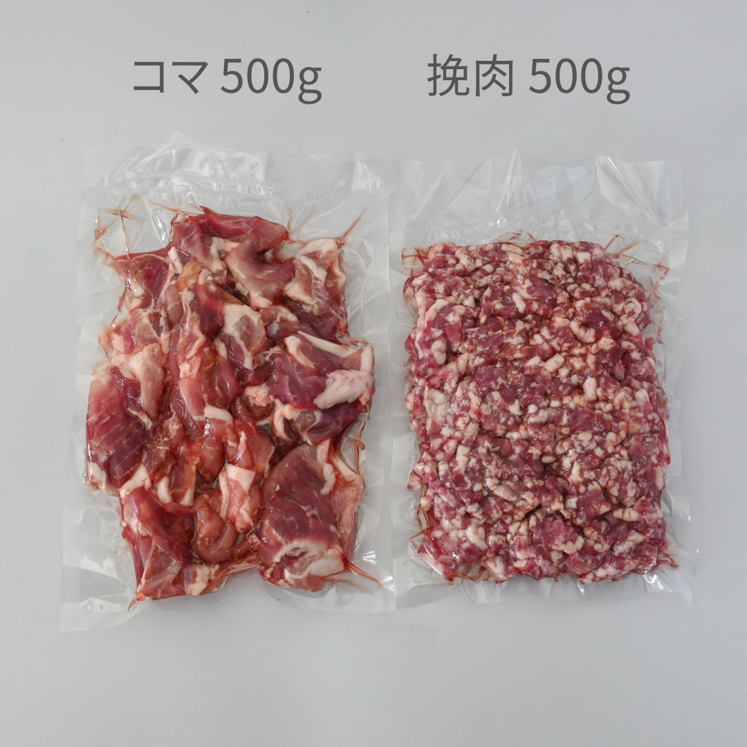 【沢田食品】極豚コマ・挽肉セット1kg(コマ500g・挽肉500g)