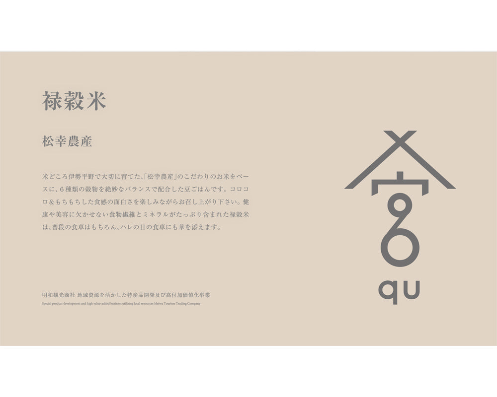 禄穀米(ろっこくまい)1箱320g×2箱