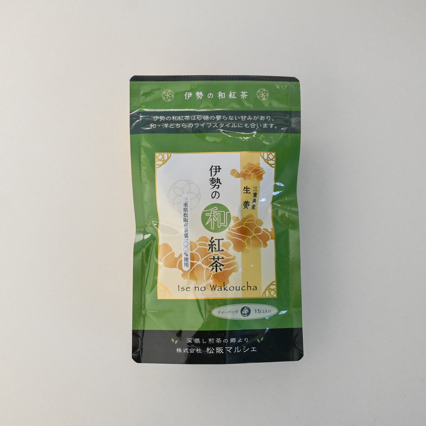 【松阪マルシェ あざふるさと】伊勢の和紅茶・フレーバーティー3種セット(ティーバック)