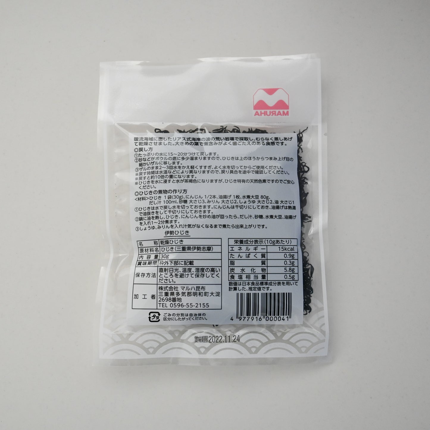 【マルハ昆布】伊勢志摩海藻乾物4品セット(とろろ昆布・カットわかめ・伊勢ひじき・あおさのり)