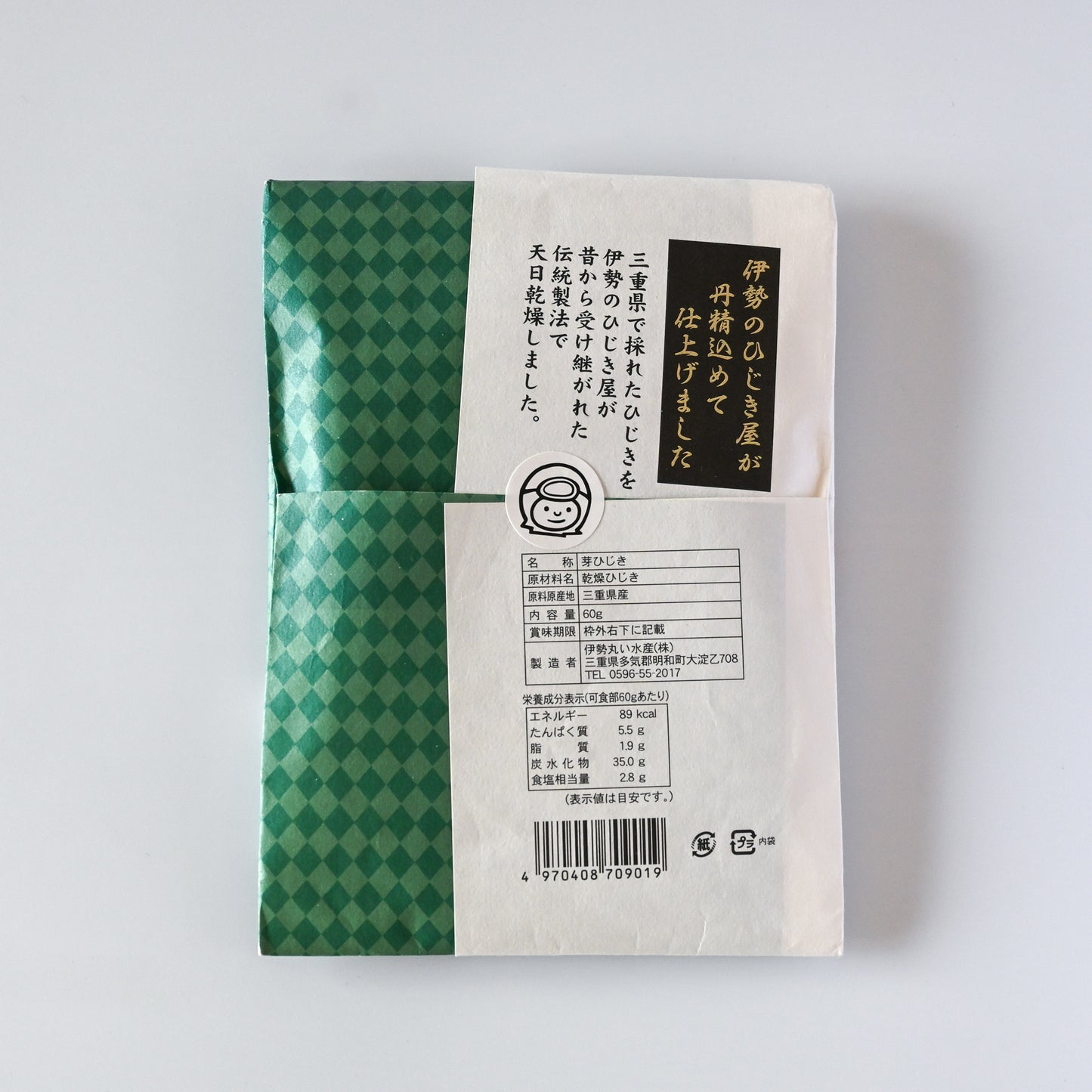 【伊勢丸い水産】伊勢志摩芽ひじき(60g×3袋)