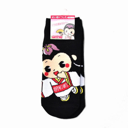 【明和町観光協会】めい姫くつ下(レディース・フリーサイズ)