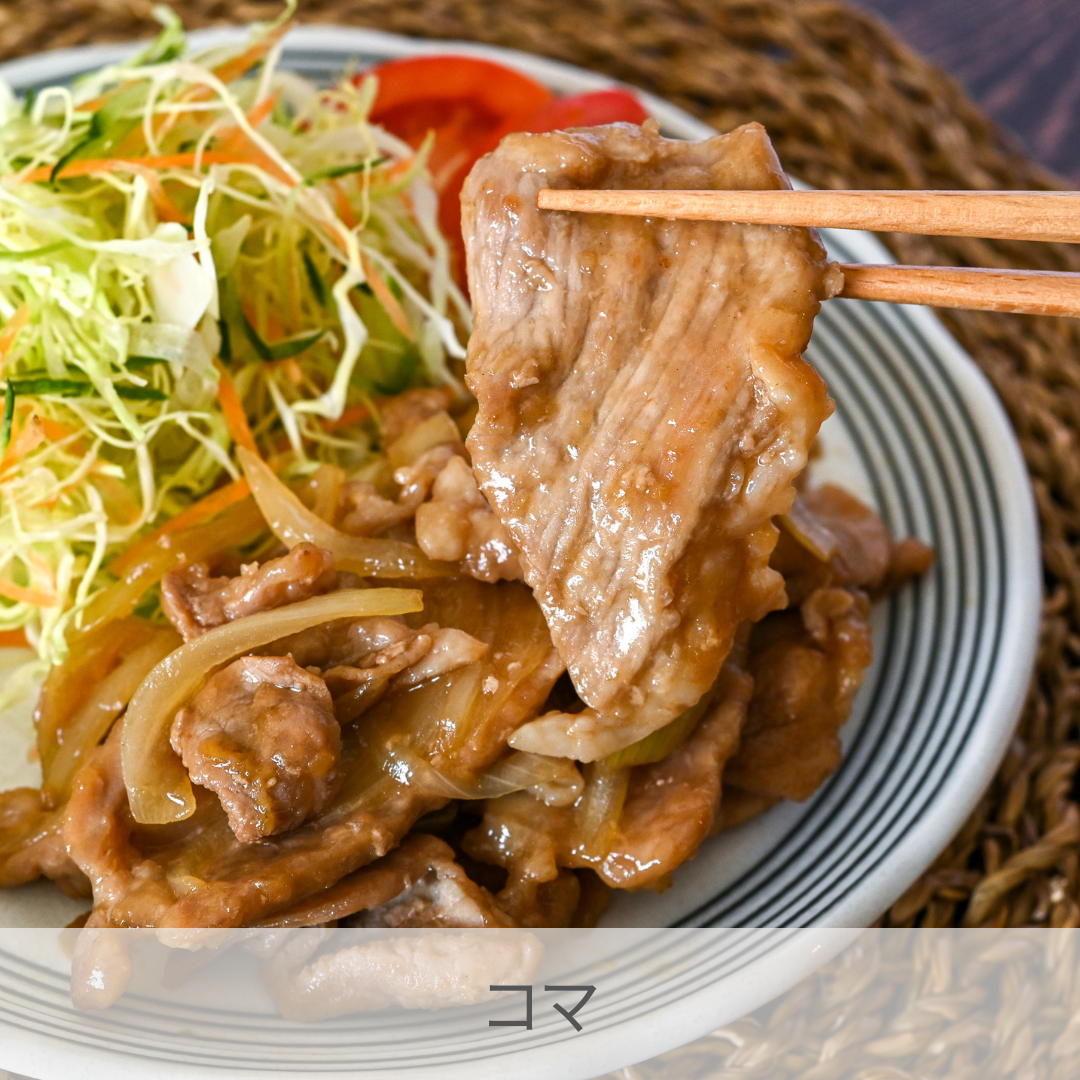 【沢田食品】極豚コマ・挽肉セット1kg(コマ500g・挽肉500g)