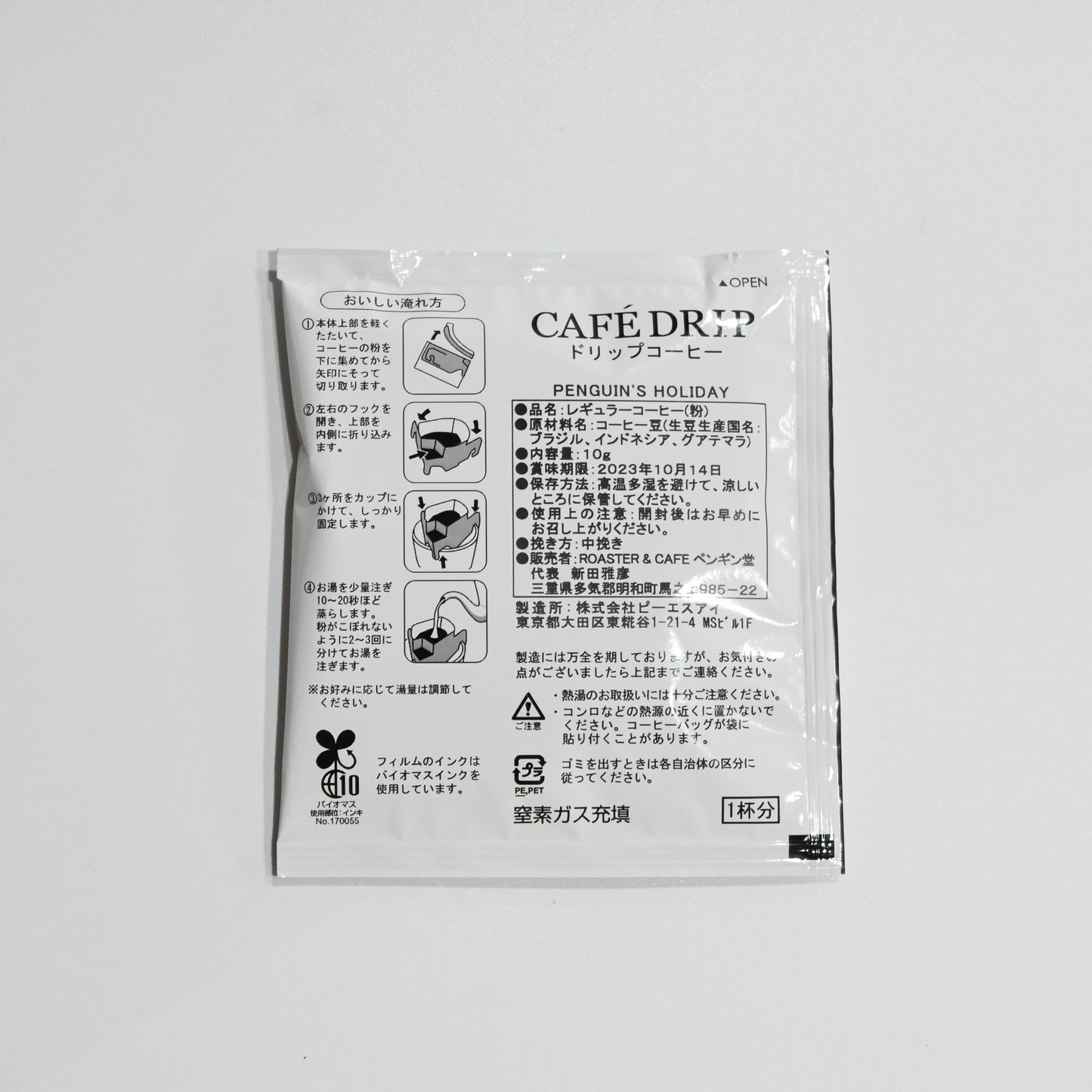 【ペンギン堂】安らぎのドリップコーヒー “PENGUIN’S HOLIDAY” ギフト用 2箱(8袋入)