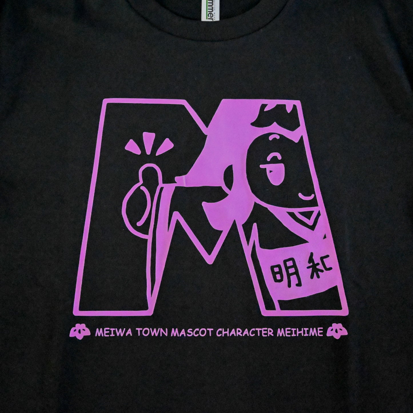 【明和町観光協会】めい姫Tシャツ