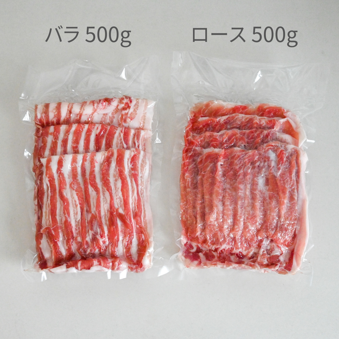 【沢田食品】松阪 極沢田豚しゃぶしゃぶセット1kg(ロース500g・バラ500g)