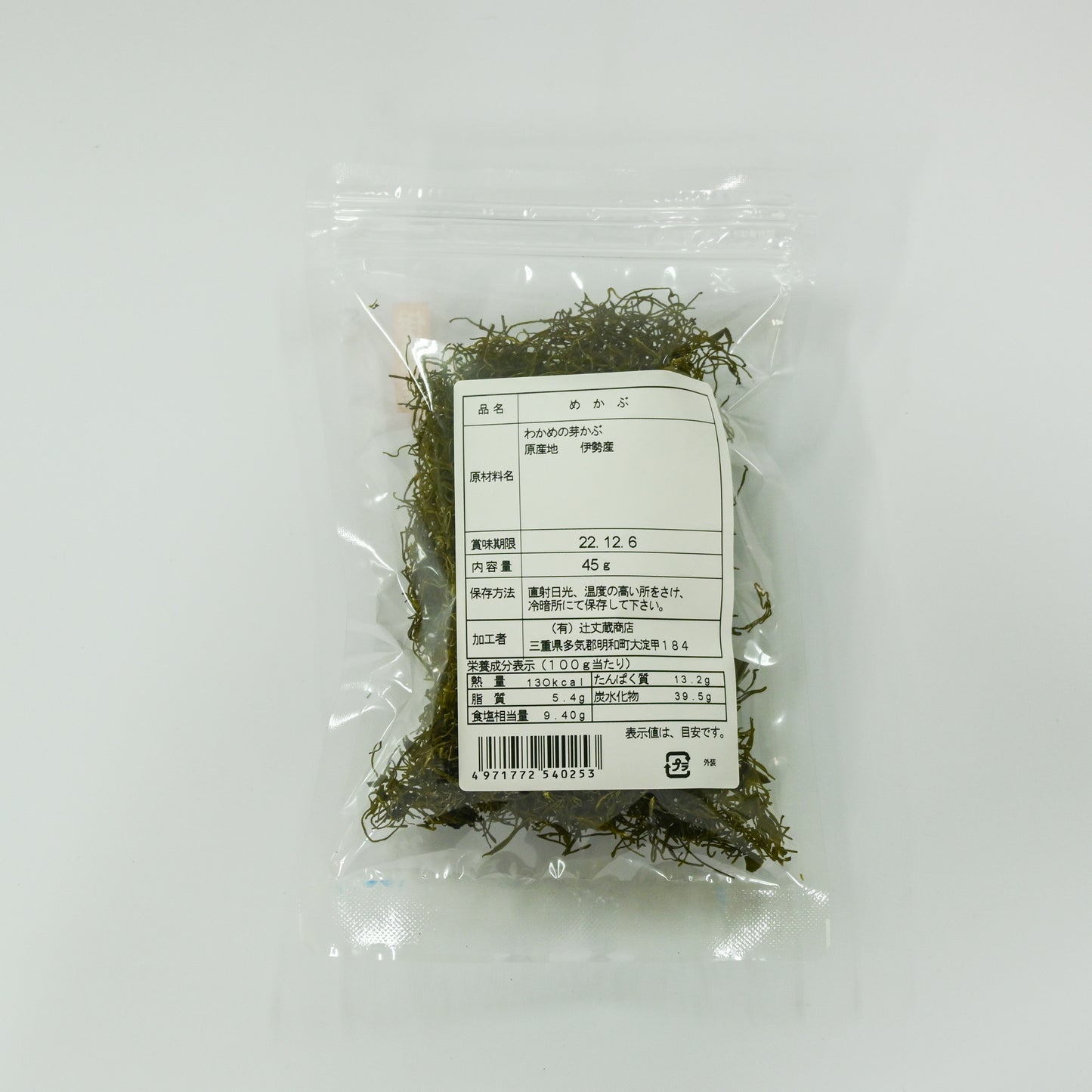 【辻丈蔵商店】伊勢産きざみめかぶ(40g×2袋)