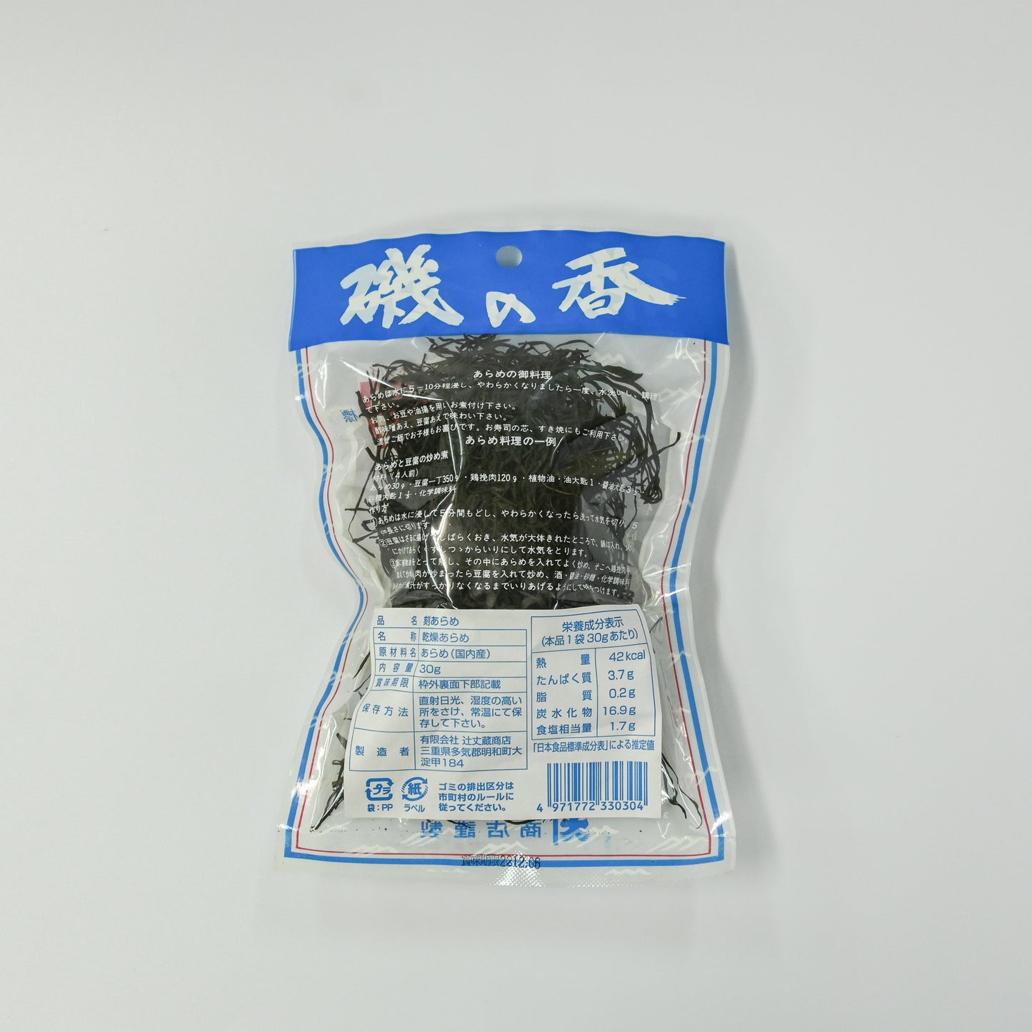【辻丈蔵商店】国内産刻あらめ(30g×10袋)