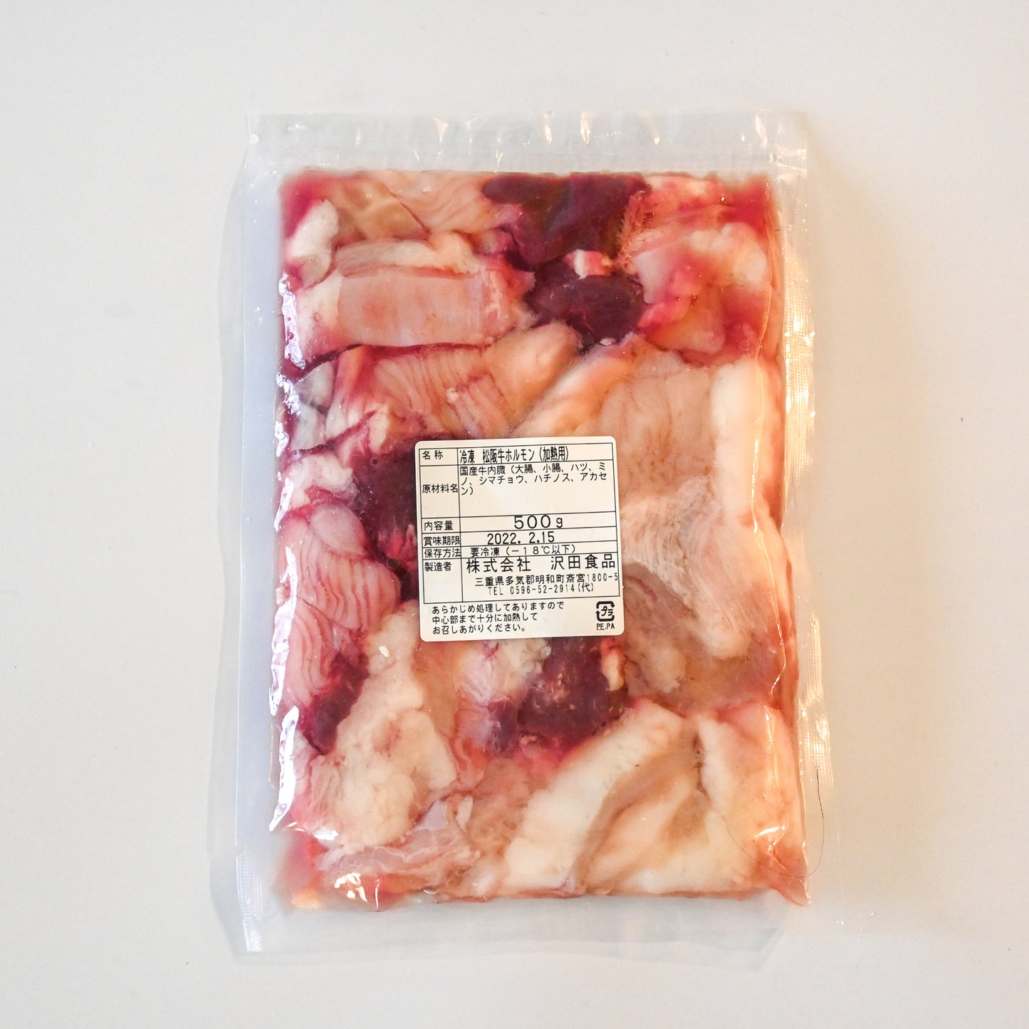【沢田食品】三重県産 松阪牛ミックスホルモン 味噌ダレ付き(牛ホルモン500g・自家製味噌ダレ200g)