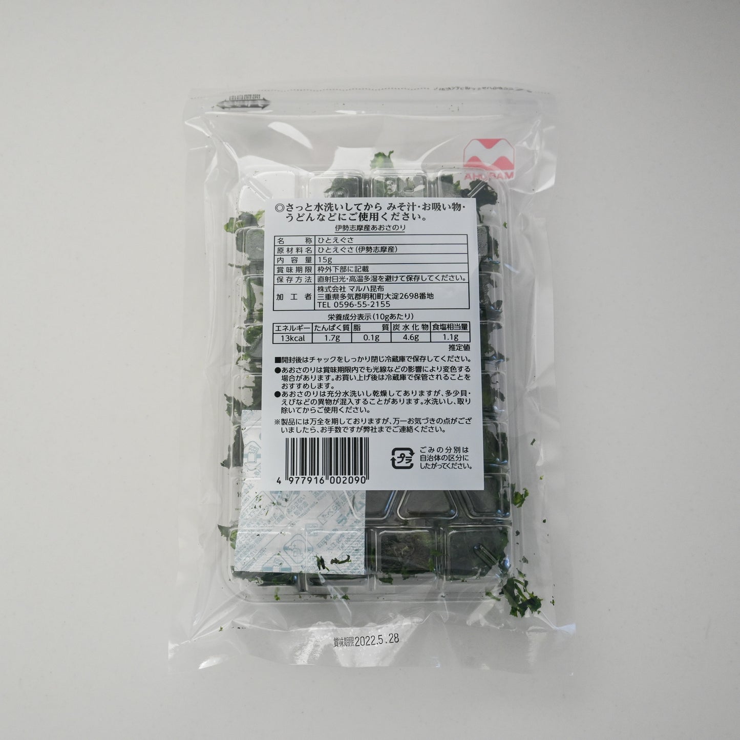 【マルハ昆布】伊勢志摩海藻乾物4品セット(とろろ昆布・カットわかめ・伊勢ひじき・あおさのり)