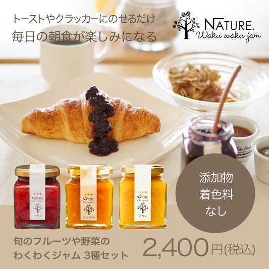 旬のフルーツで作ったわくわくジャム140g×3種セット【伊勢亀鈴会】