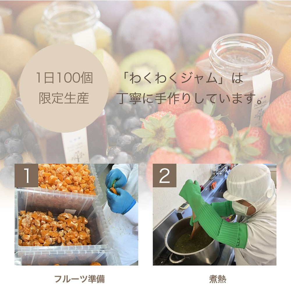 旬のフルーツで作ったわくわくジャム140g×3種セット【伊勢亀鈴会】