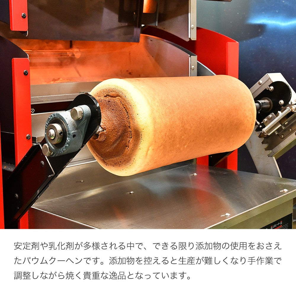 めいわ町おみやげコンテスト最優秀賞 めい姫の十二単バウム10個入【しあわせ家】
