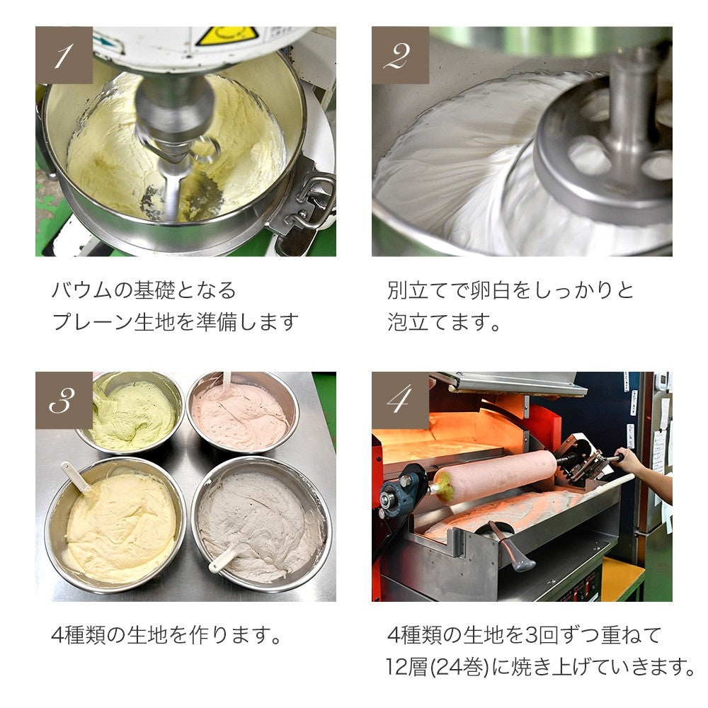 めいわ町おみやげコンテスト最優秀賞 めい姫の十二単バウム5個入【しあわせ家】