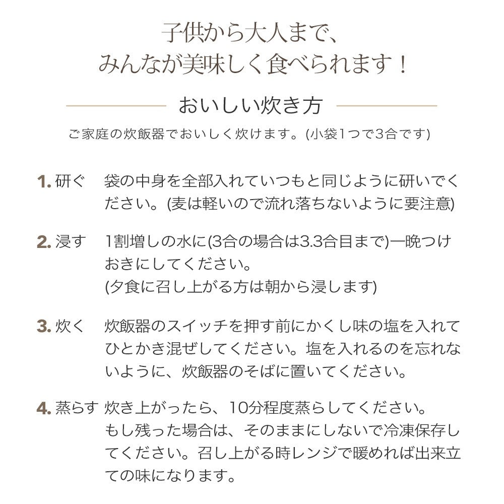 見栄えがキレイで美味しい、食物繊維たっぷり6穀入った禄穀米【松幸農産】